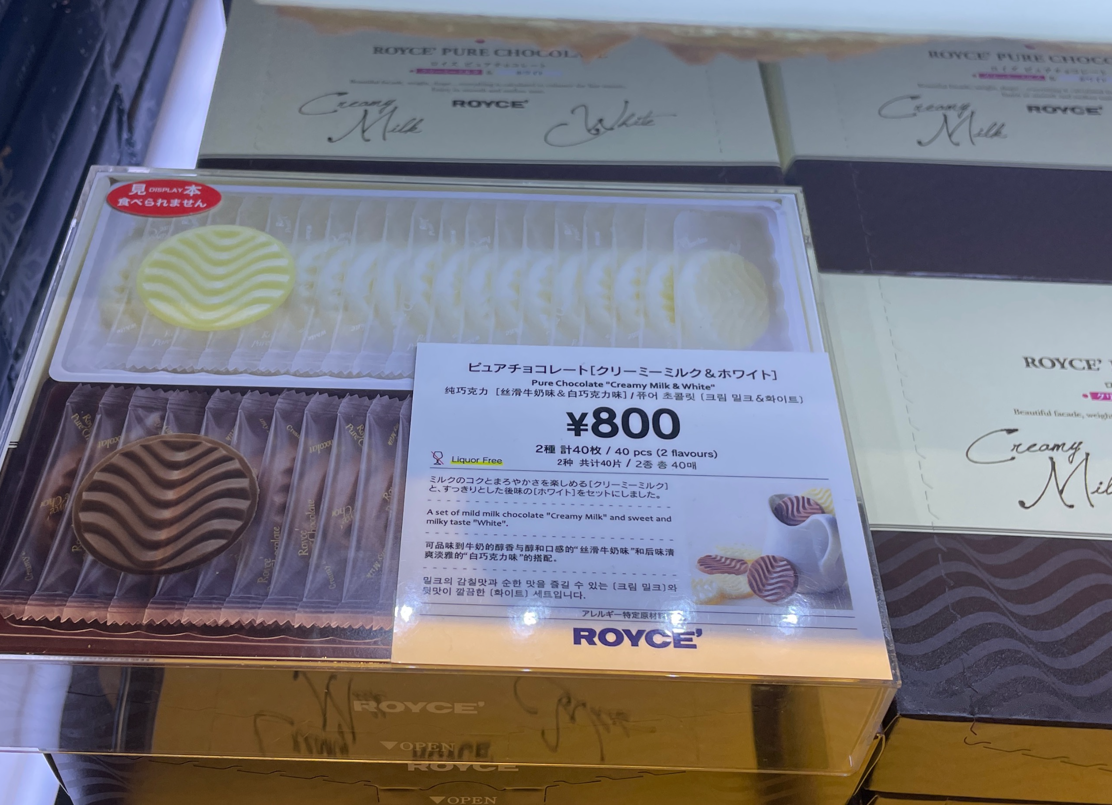 로이스 퓨어 초콜릿 면세 가격