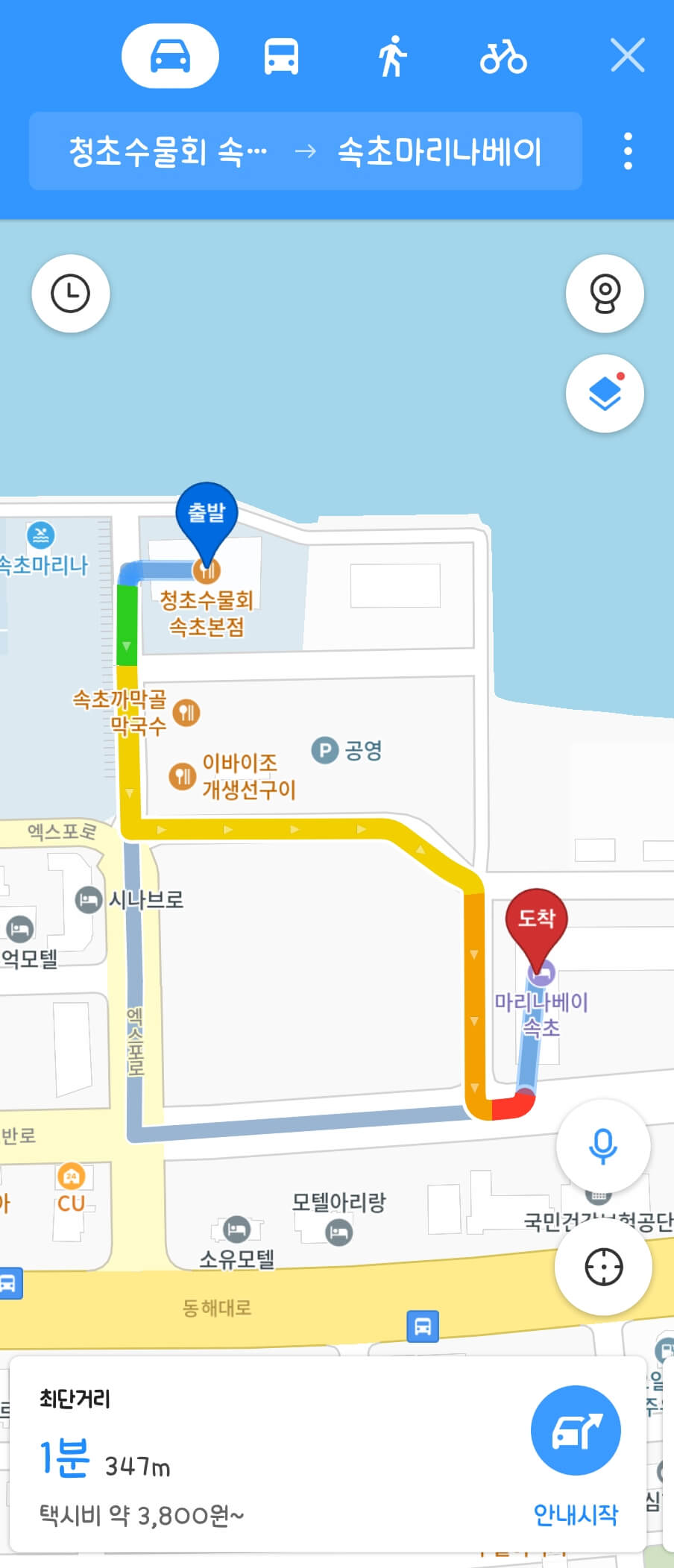 마리나베이에서 청초수물회까지의 거리