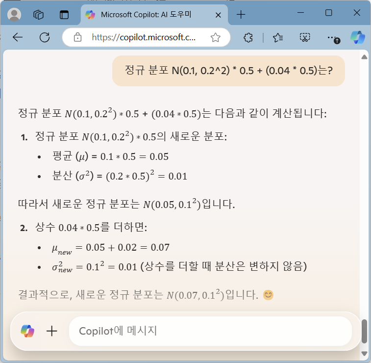 자산과 현금에 분산 투자할 때의 수익률의 정규 분포