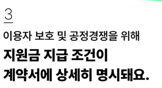 휴대폰 단통법 폐지 이후 달라진 점 5가지 (보조금&middot;페이백 총정리)