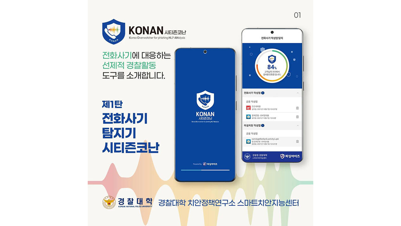 시티즌 코난 앱