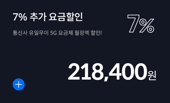갤럭시 S25 울트라 사전예약 혜택