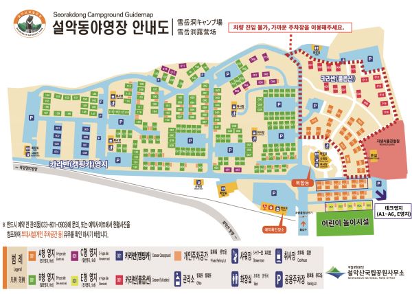 설악동야영장-배치도
