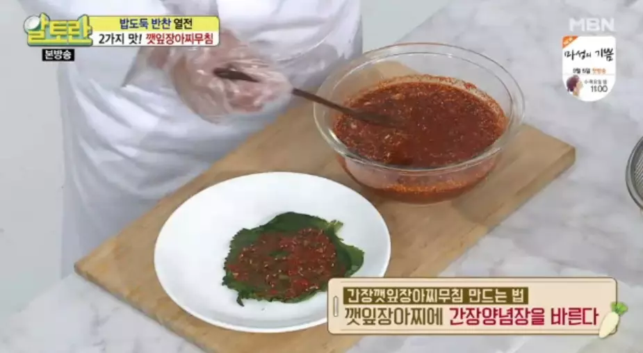 깻잎장아찌