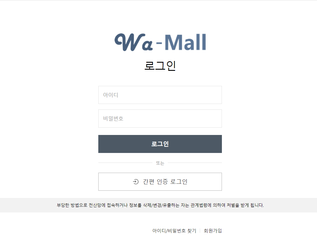 와-몰