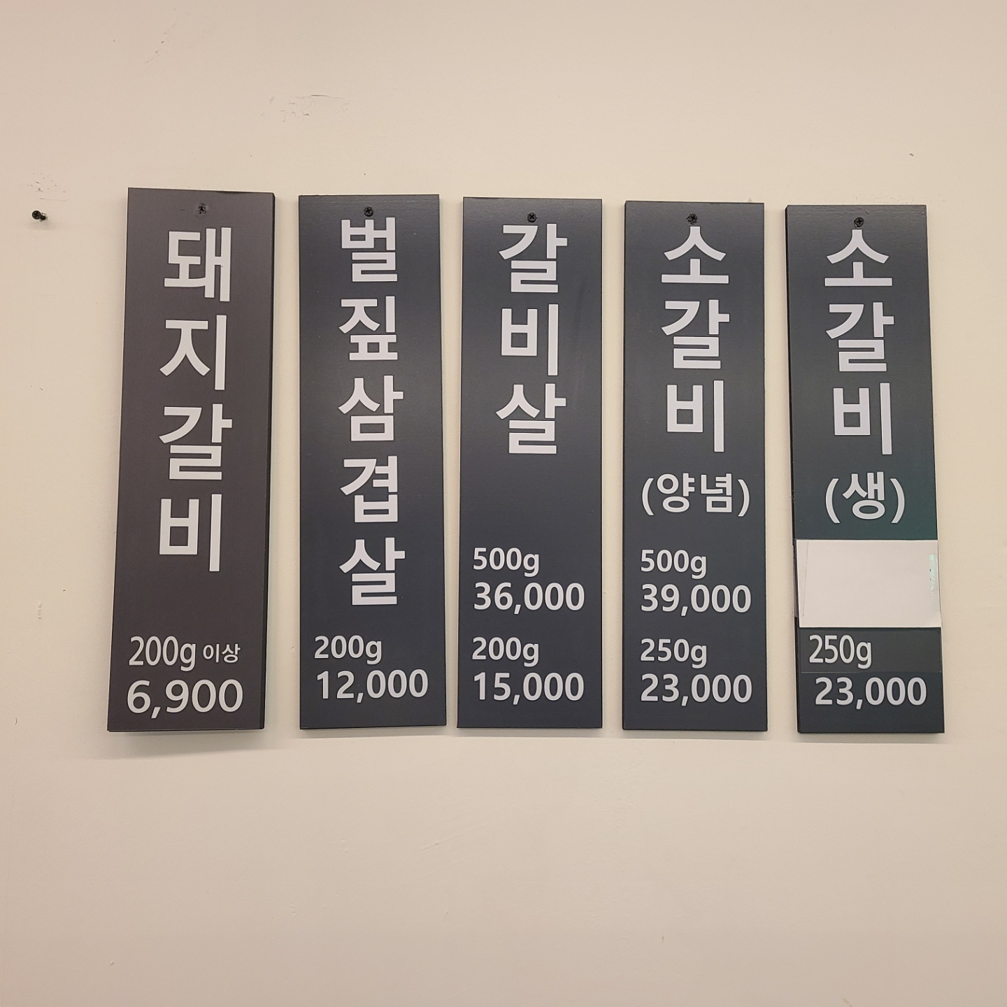 일산맛집-일산돼지고기맛집-일산소돈가-메뉴판1