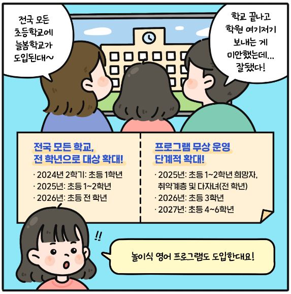 아이돌봄서비스