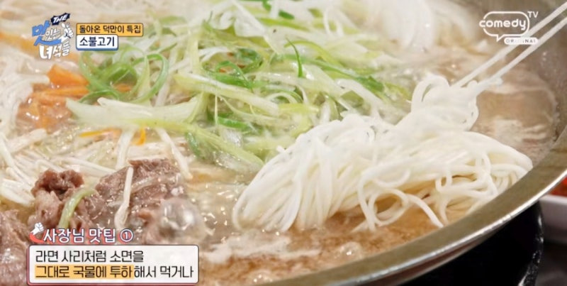 더 맛있는 녀석들 돌아온 덕만이 특집, 을지로 맛집 보건옥