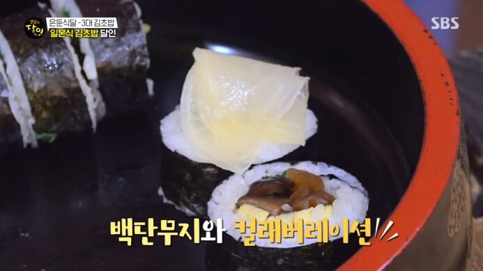 용산구-일본식김초밥