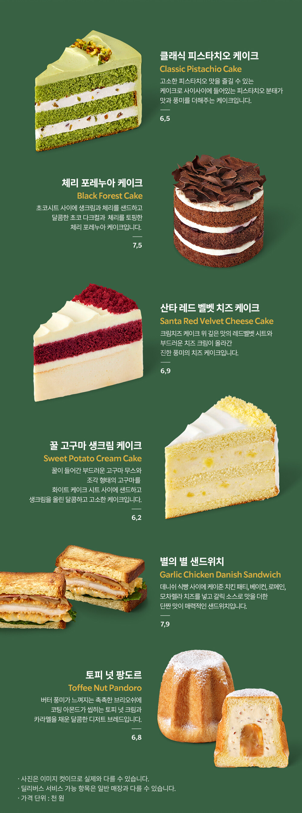 스타벅스 최근 바뀐 꿀팁들, 겨울/크리스마스 출시 상품&메뉴들