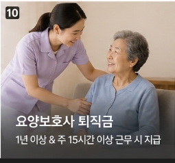 퇴직금 계산기
