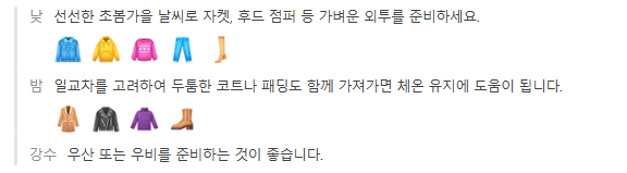 후쿠오카 3월 날씨 옷차림 추천 여행지
