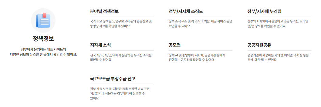 정부24