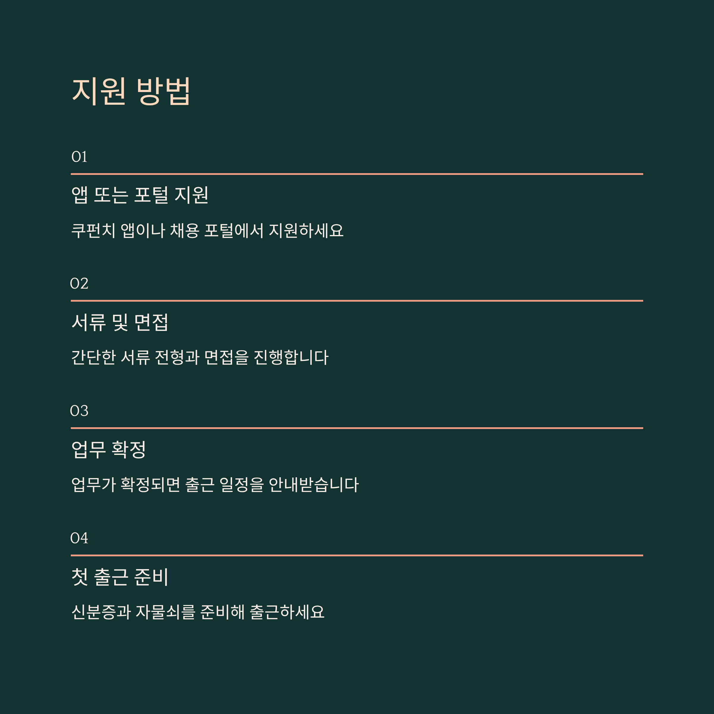 쿠팡 창원1센터