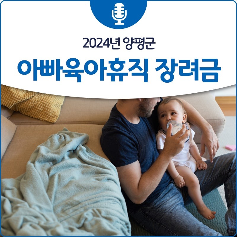 아빠육아-공무원은 어떻게 적용될까? -육아