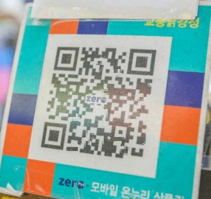 온누리상품권 모바일 결제방법