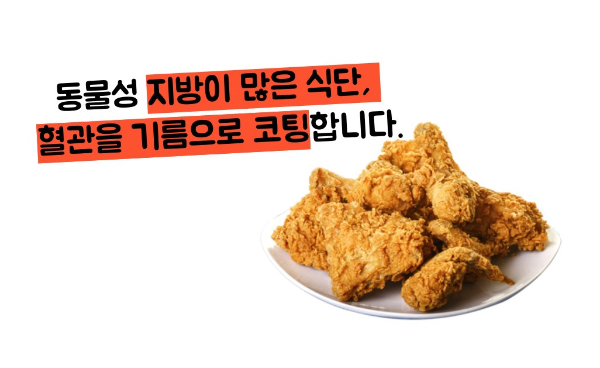 동맥경화 원인