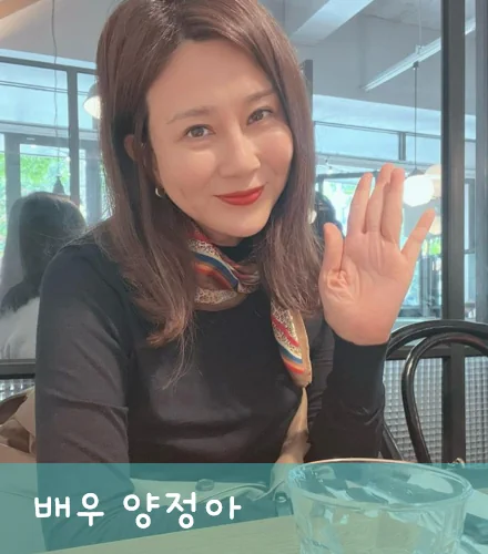 양정아 이혼 결혼 이야기