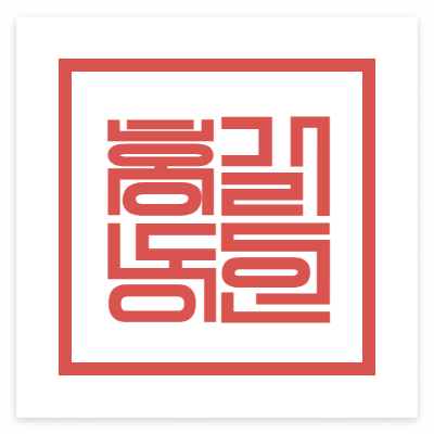 온라인 무료 도장 만들기