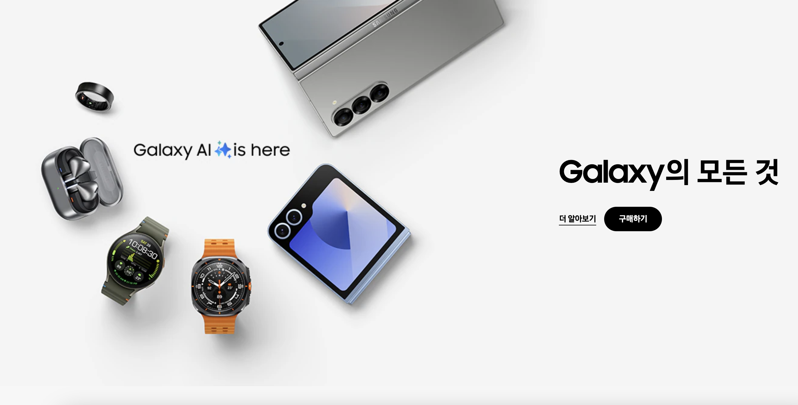 갤럭시 홈페이지