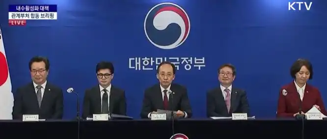 정부-정책-브리핑