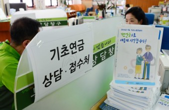 2025 기초연금 신청방법 자격조건 모의계산 필요서류