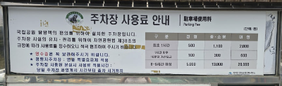 유료주차장