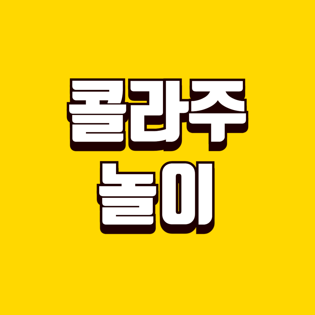 콜라주 나무 놀이(소근육 발달, 형제 놀이, 재활용 미술)