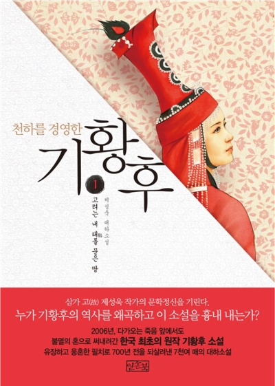 기황후 1