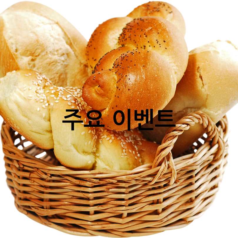 2025 한국국제베이커리페어(KIBA)