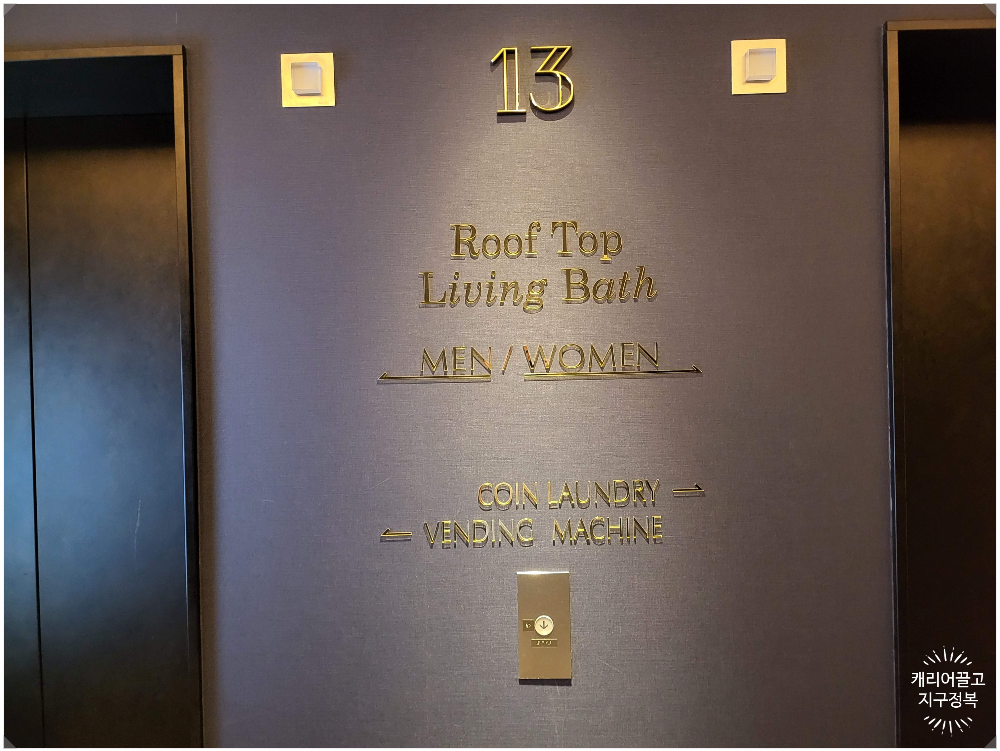 미쯔이 가든 기온 호텔