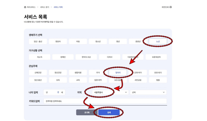 노년-일자리-지역-선택