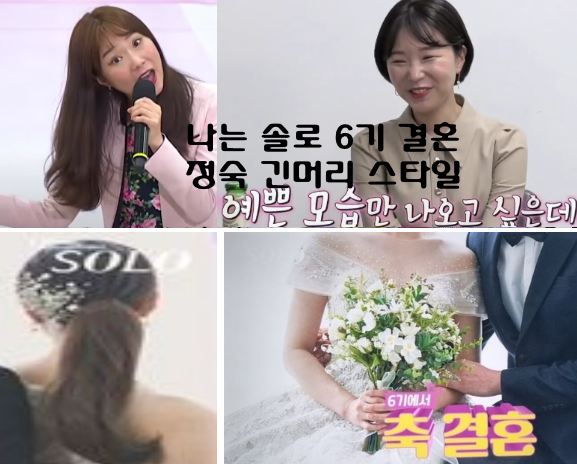 나는 솔로