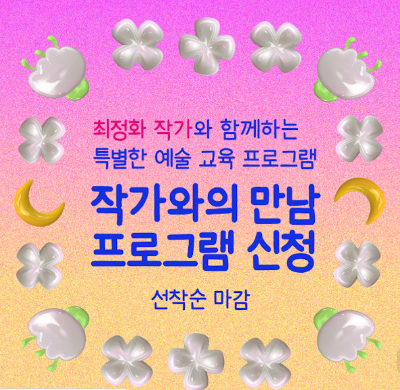 고양국제꽃박람회