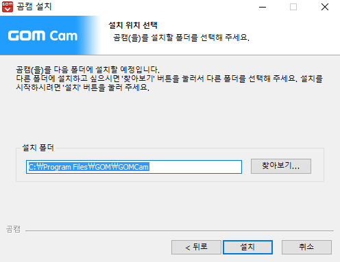 곰캠-설치-5