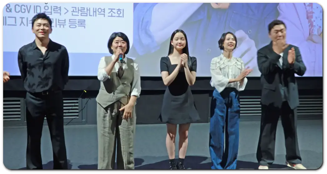영화 좀비딸 시사회