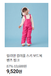 눈썰매장 작은내수변공원