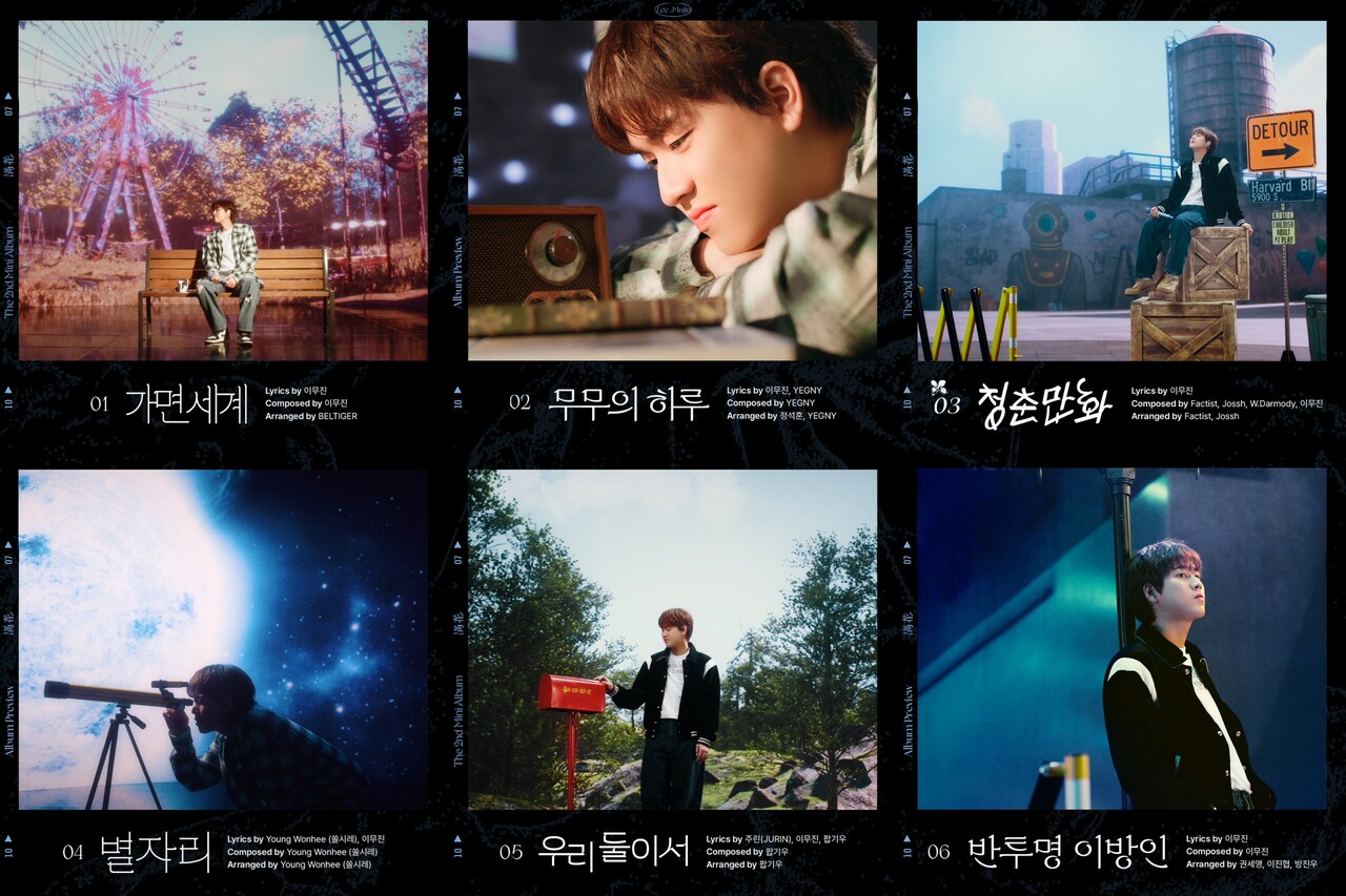 이무진 별책부록 서울 앵콜 콘서트