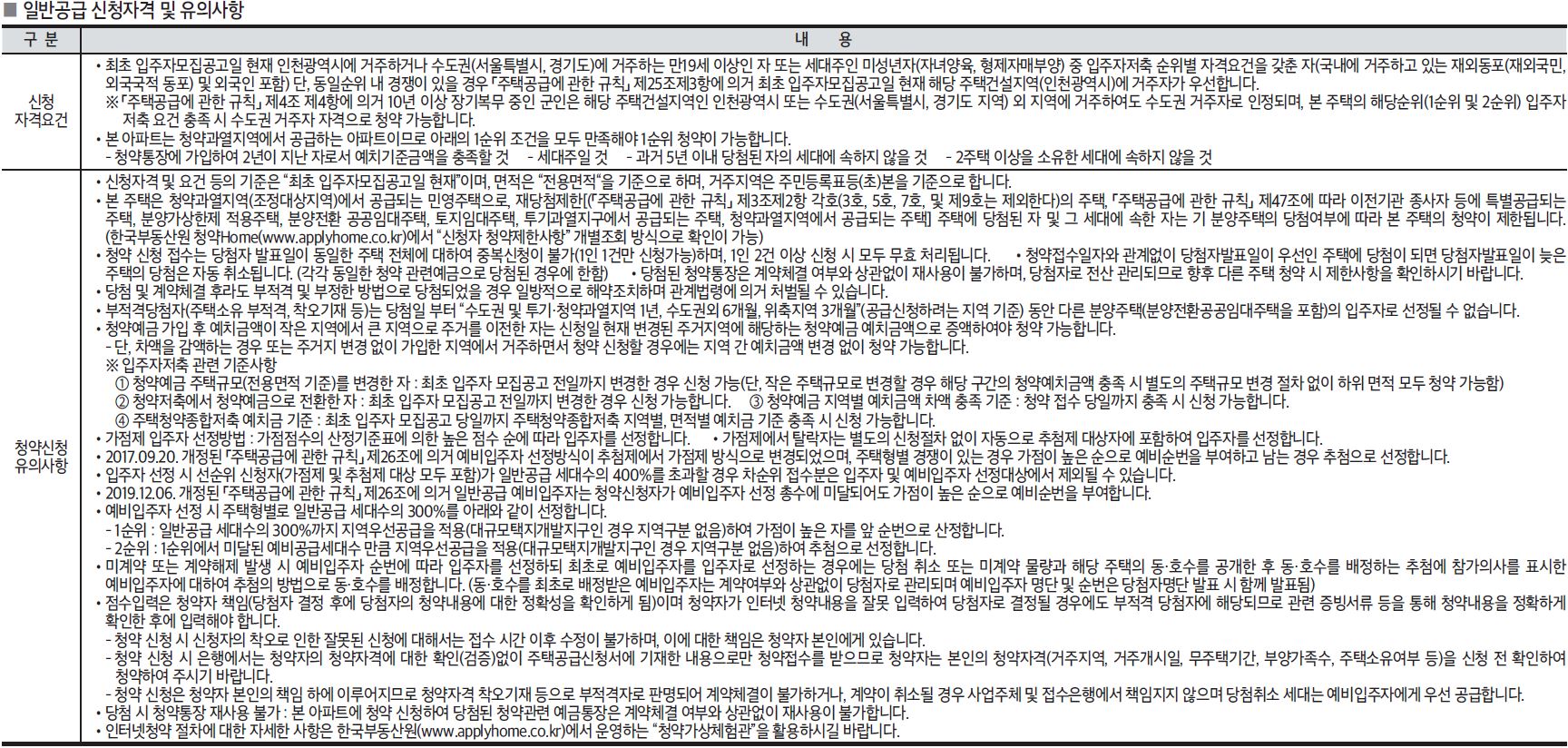 e편한세상부평그랑힐스08