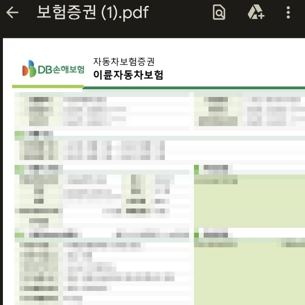 보험증권-오토바이-이륜차