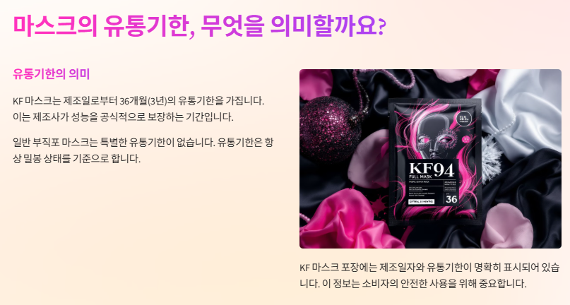 유통기한 지난 마스크,마스크팩 활용법(사용법)!!