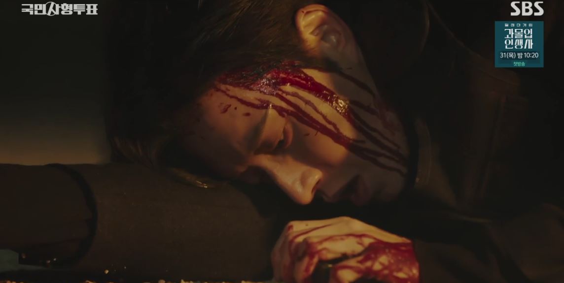 국민사형투표_3회