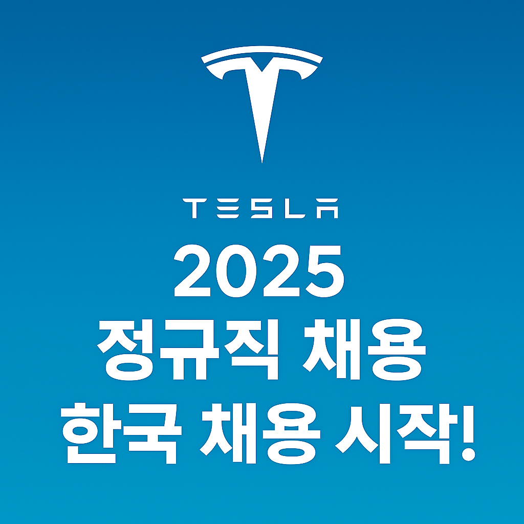 채용공고