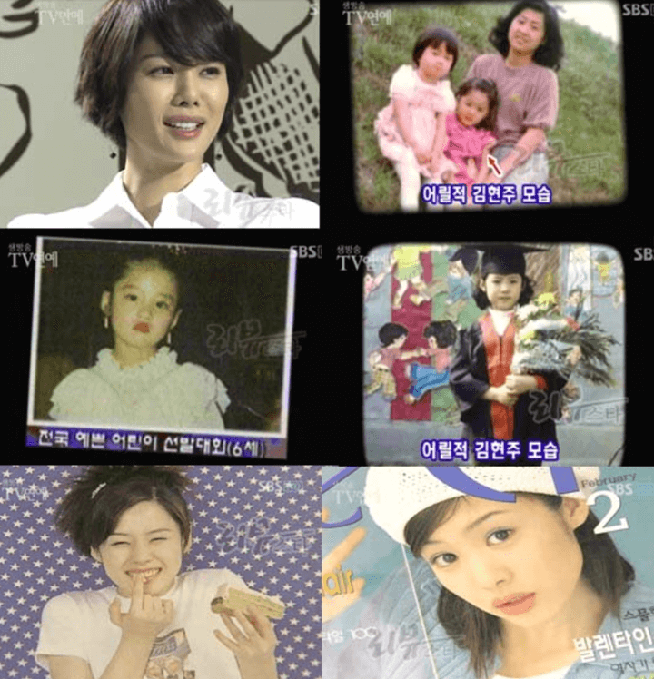 김현주의-과거-어린시절-모습들