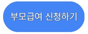 https://www.bokjiro.go.kr/ssis-tbu/twataa/wlfareInfo/moveTWAT52011M.do?wlfareInfoId=WLF00004657