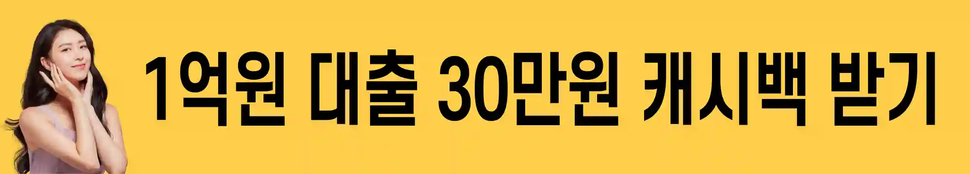 무직자-대출-사이다뱅크-비상금대출-11