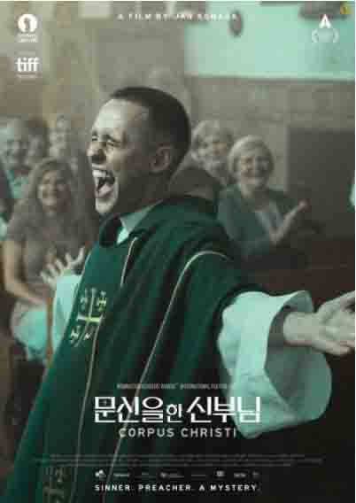 사람들한테 가장 존경받고 사랑받는 젊은 신부님의 모습