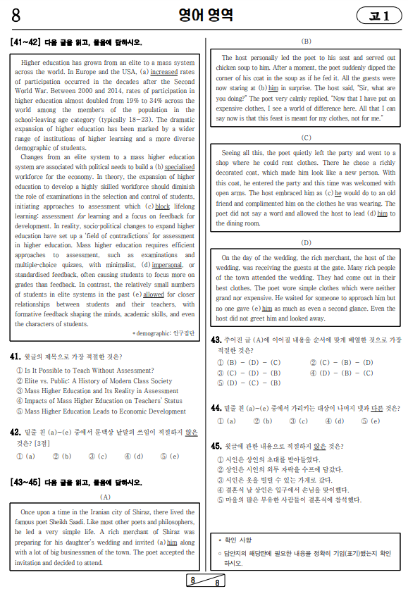 2024년-9월-고1-영어-모의고사-기출문제2