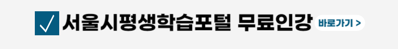 주택관리사-무료인강-기출문제
