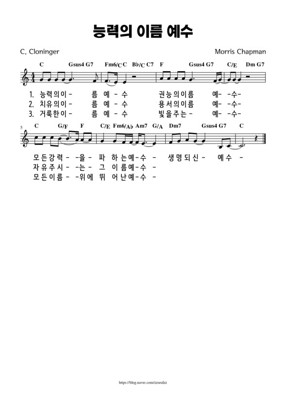 능력의 이름 예수